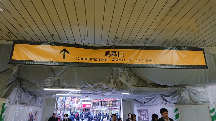 銀座・新橋で当たると人気の占い｜新橋駅烏森口