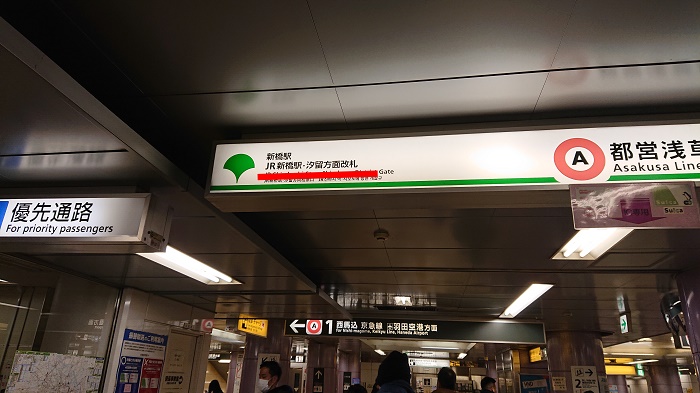 銀座・新橋で当たると人気の占い｜新橋駅改札