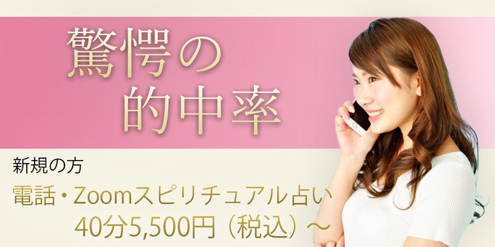 銀座・新橋で当たると人気の占い｜電話占いする女性