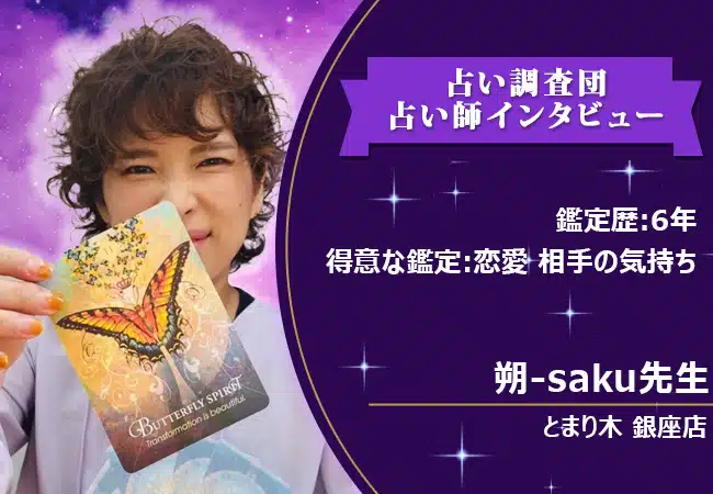 銀座・新橋で当たると人気の占い｜占い記事