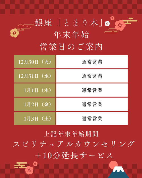 銀座営業日