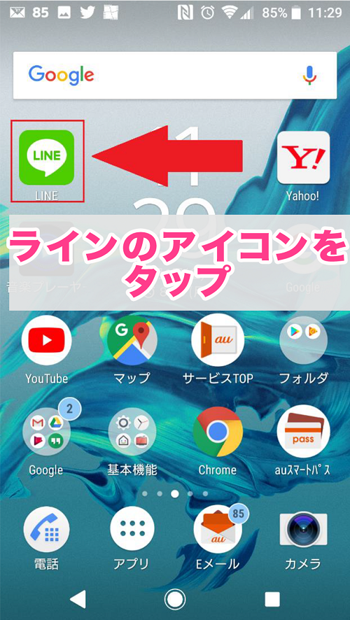 銀座・新橋で当たると人気の占い|LINE@登録方法