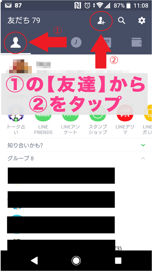 銀座・新橋で当たると人気の占い|ネット予約LINE@登録方法