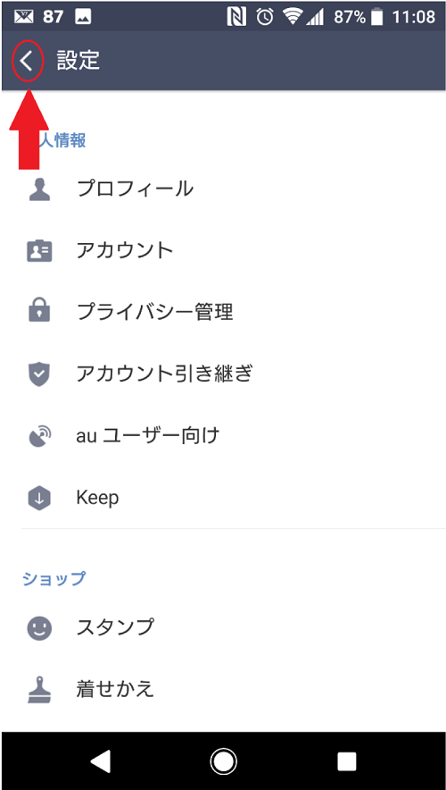 銀座・新橋で当たると人気の占い|LINE@登録方法