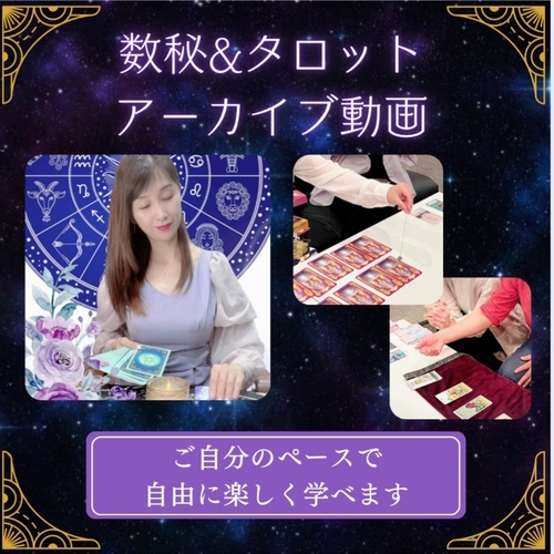 タロット講座