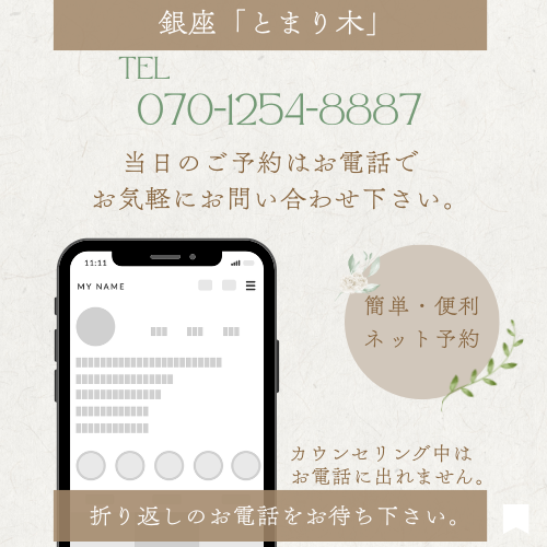 銀座予約