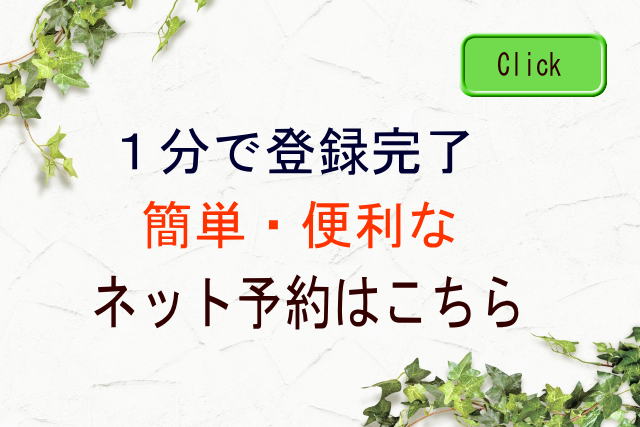 銀座・新橋で当たると人気の占い｜ネット予約