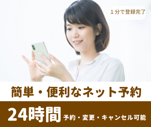銀座・新橋で当たると人気の占い｜ネット予約をする女性